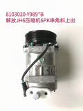 8103020-Y989 * B air conditioning compressor OEM