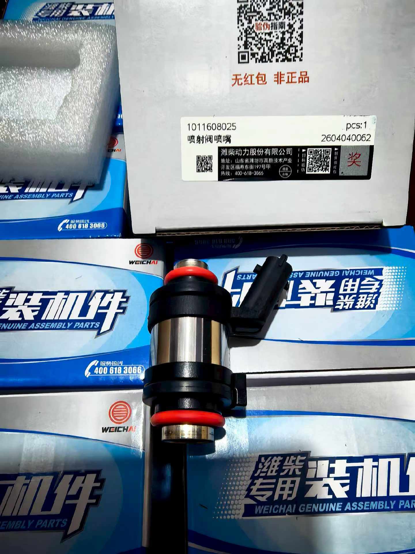1011608025 gas nozzle OEM