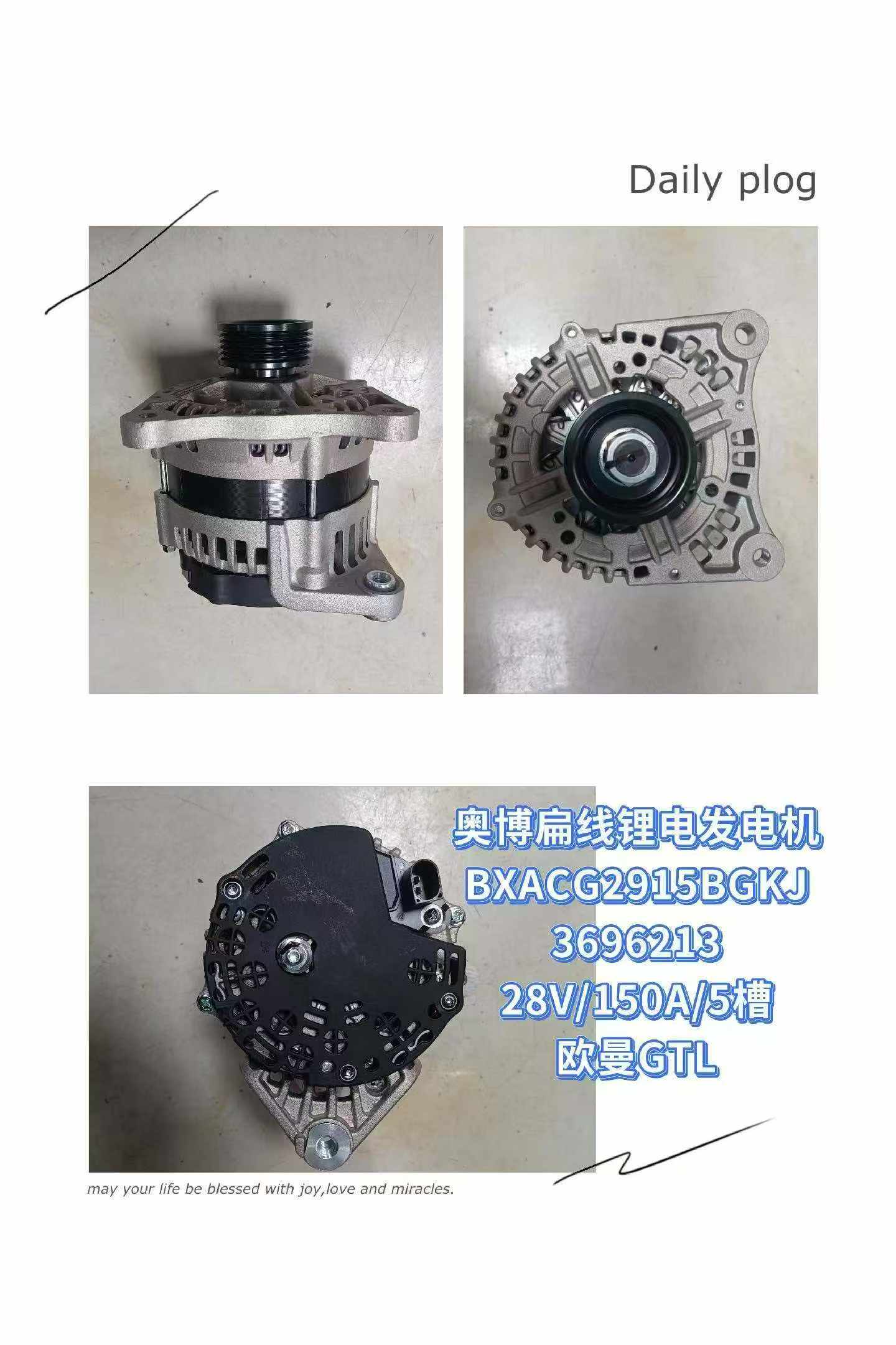3696213 Generator OEM