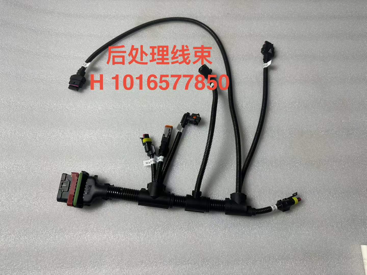 1016577850 post-processing harness OEM