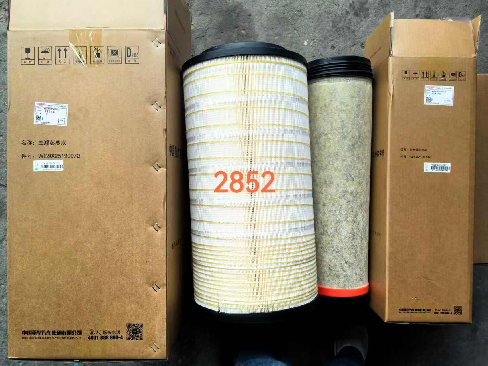 WG9X25190072 2852 air filter element OEM