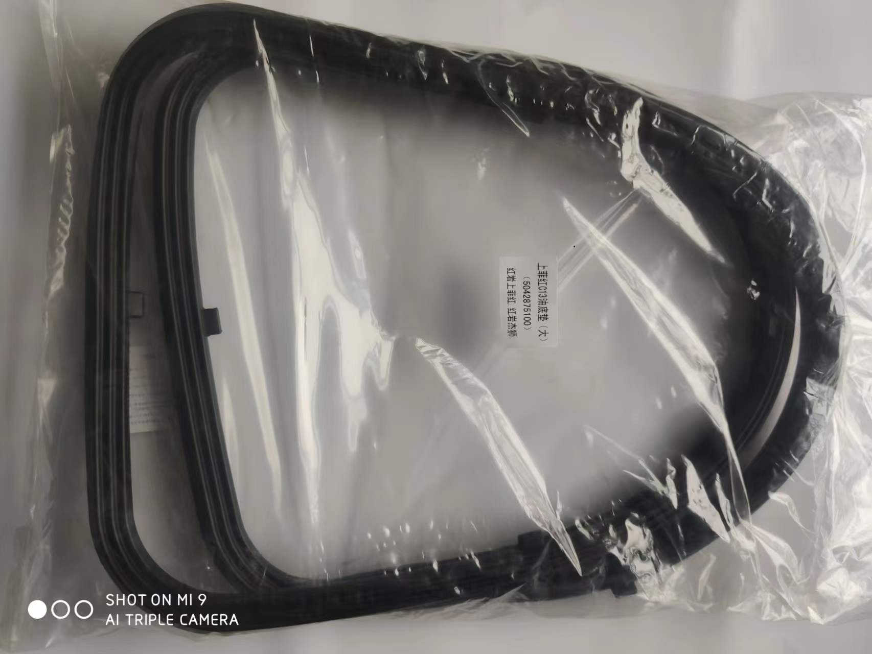 5042875100 oil pan gasket OEM