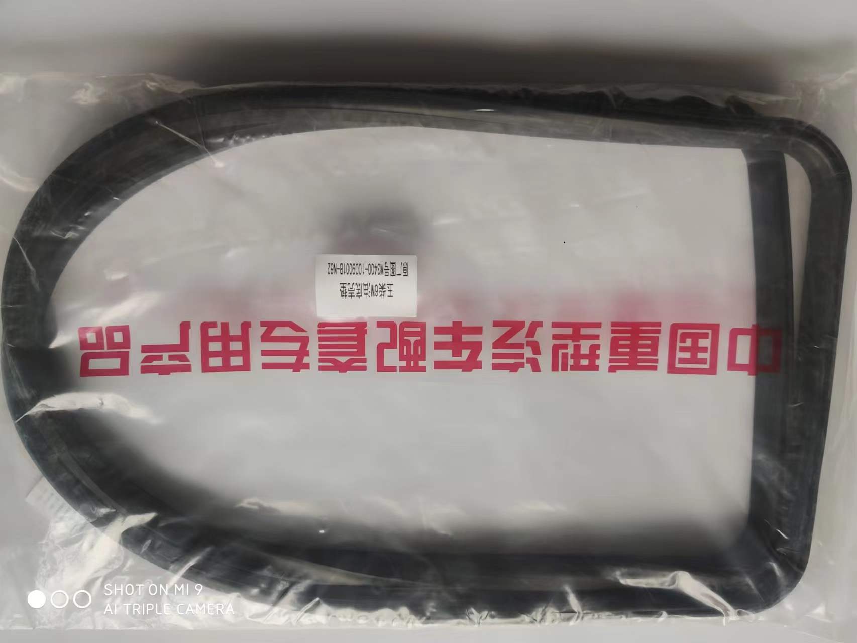 M3400-1009001B-N62 oil pan gasket OEM
