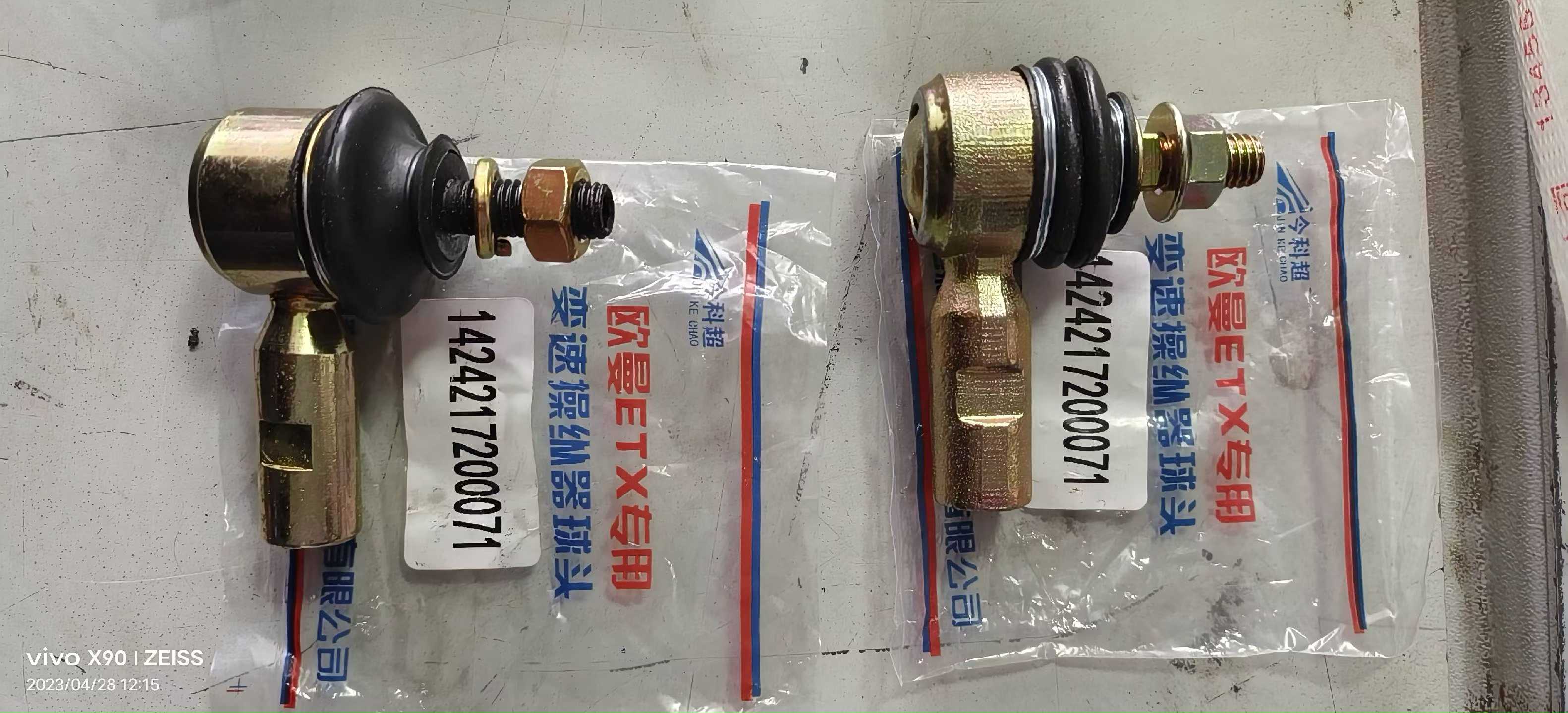 1424217200071 transmission control connector OEM