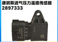 2897333 intake pressure sensor OEM