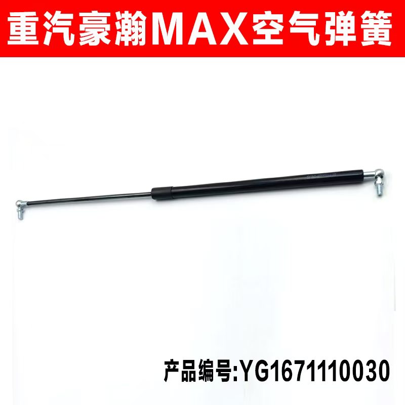 YG1671110030 air spring OEM