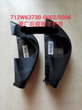 712W63730-0002 712W63730-0006 rearview mirror lower cover OEM