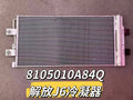 8105010A84Q condenser OEM