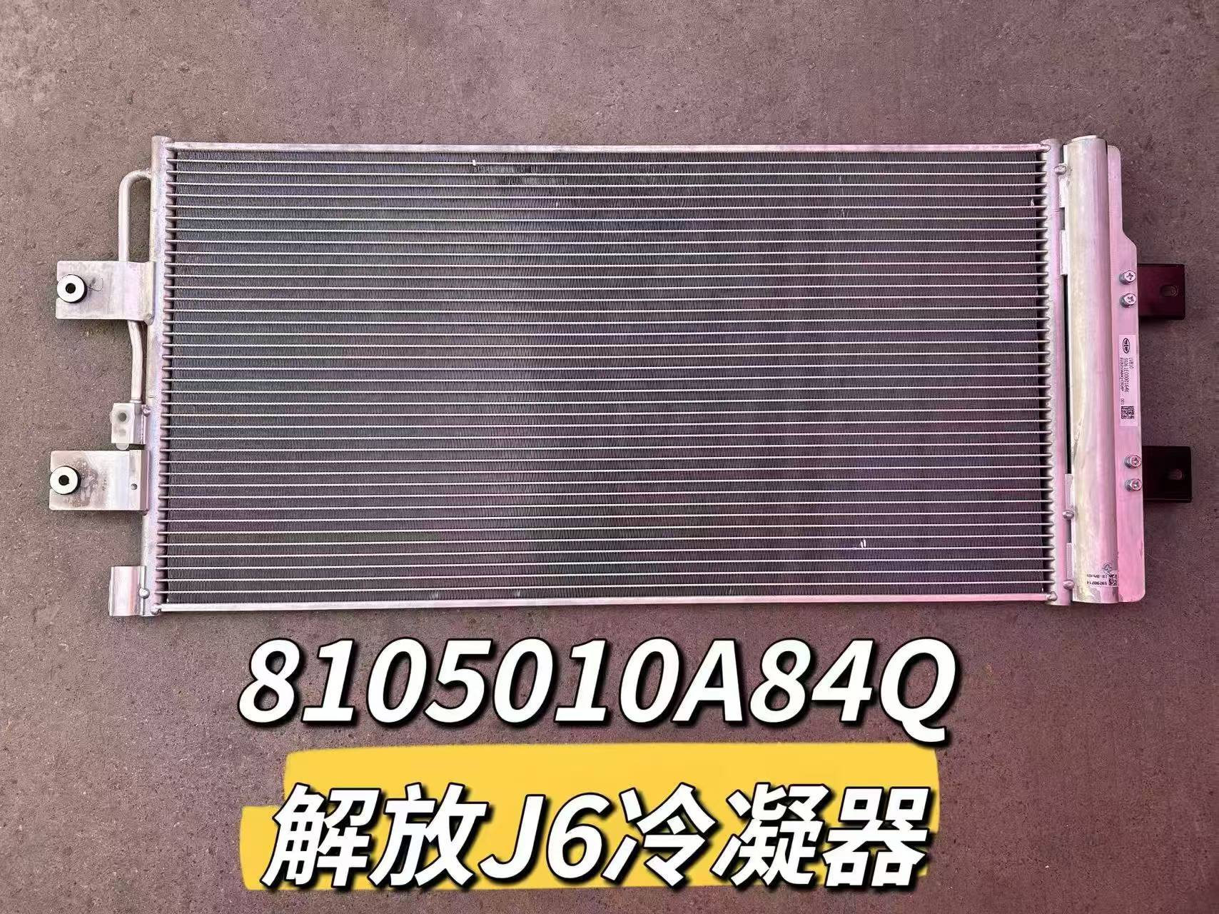 8105010A84Q condenser OEM