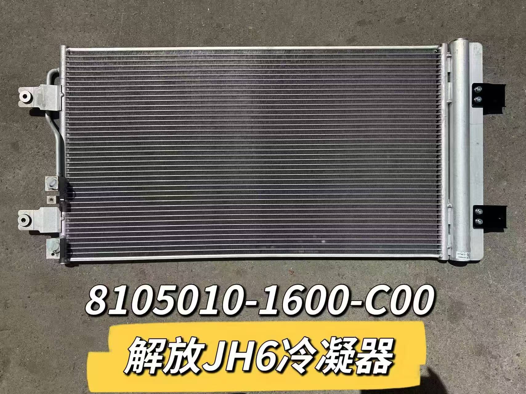 8105010-1600-C00 condenser OEM