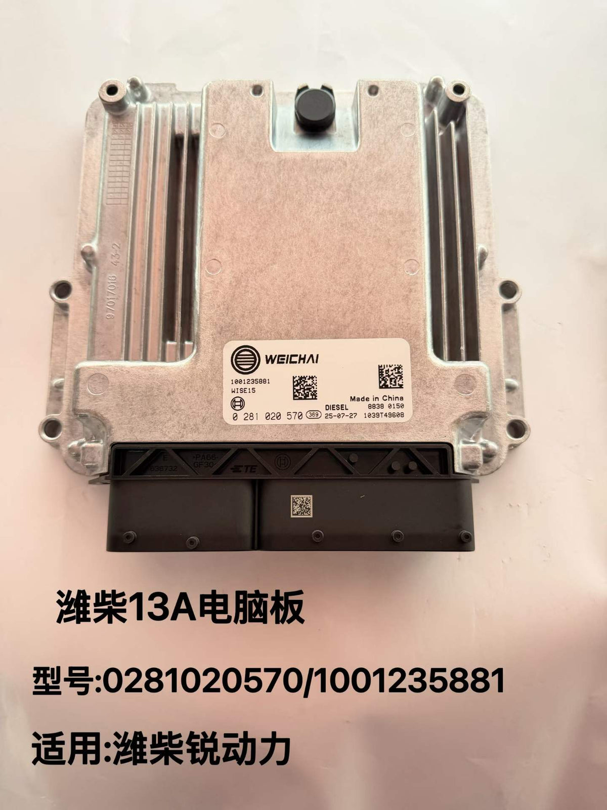 1001235881 0281020570 Engine ECU OEM