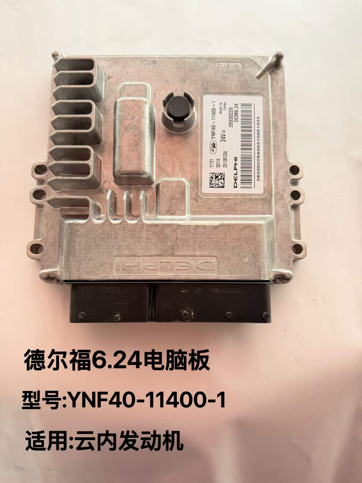 YNF40-11400-1 Engine ECU OEM