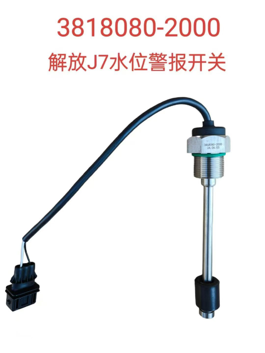 3818080-2000 Water Level Alarm Switch OEM