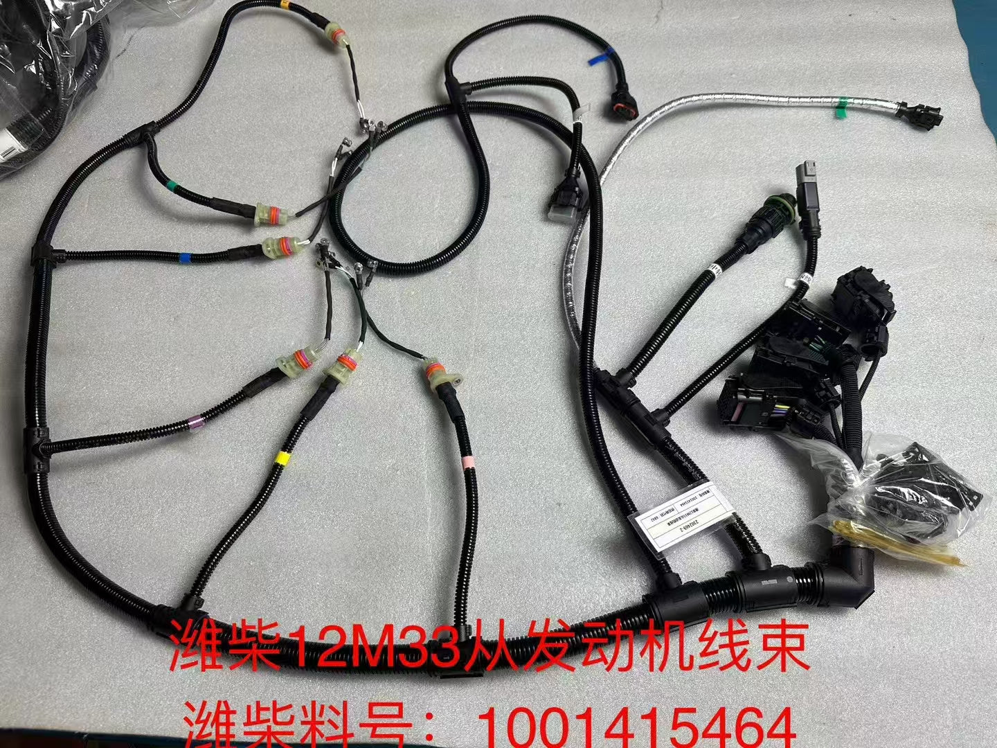1001415464 Baudouin engine wiring harness OEM