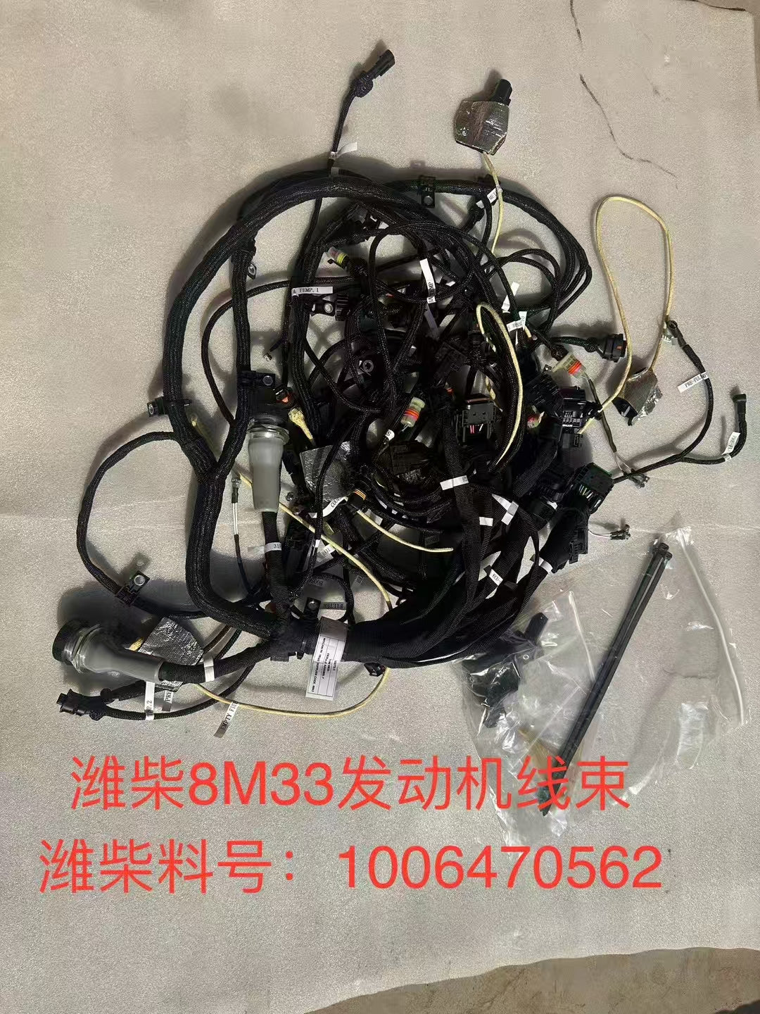1006470562 Baudouin engine wiring harness OEM