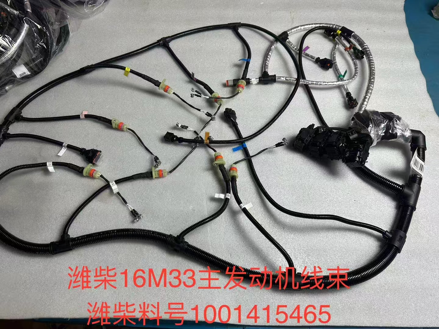 1001415465 Baudouin engine wiring harness OEM