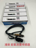 612600190224 Front oxygen concentration sensor OEM