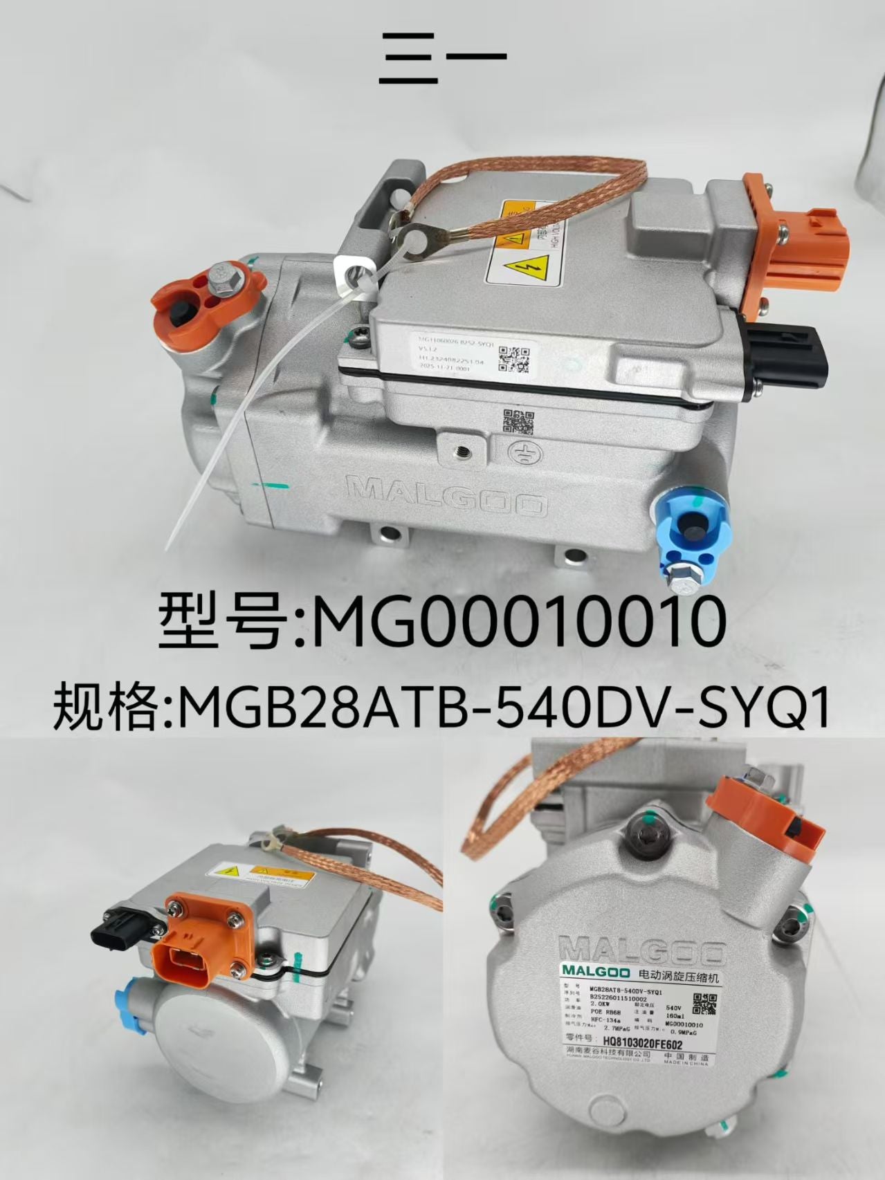 MG00010010 MGB28ATB-540DV-SYQ1 electric air compressor OEM