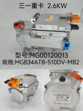 MG00120013 MGB34ATB-510DV-MB2 electric air compressor OEM