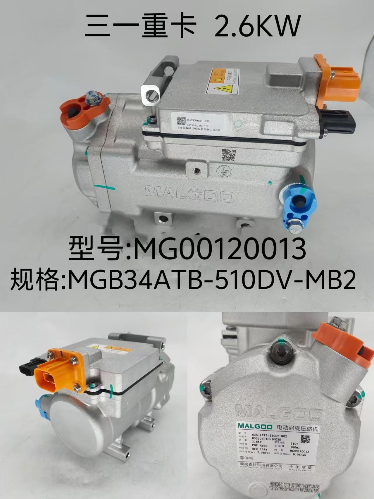 MG00120013 MGB34ATB-510DV-MB2 electric air compressor OEM