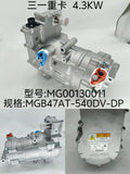 MG00130011 MGB47AT-540DV-DP electric air compressor OEM