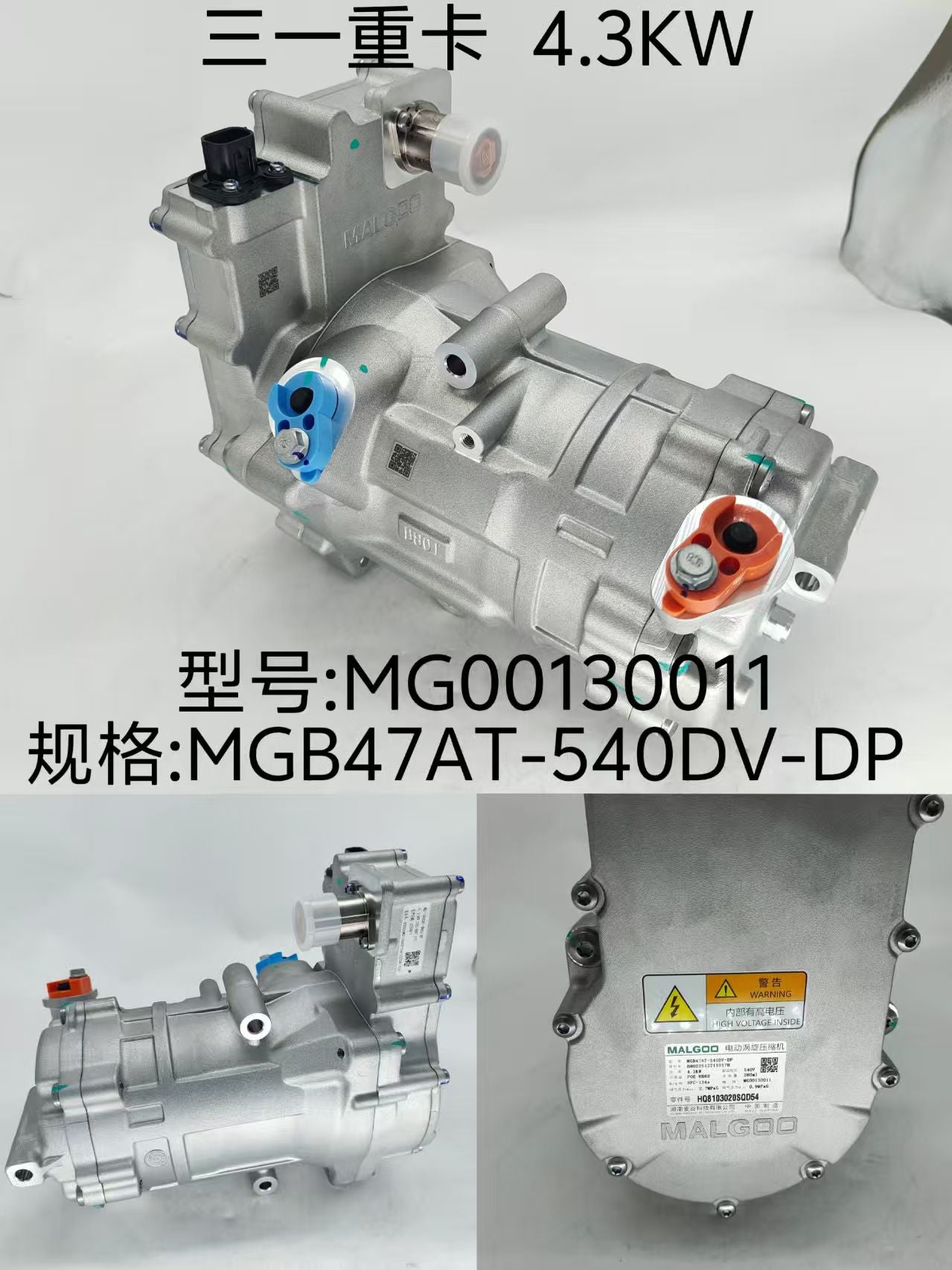 MG00130011 MGB47AT-540DV-DP electric air compressor OEM