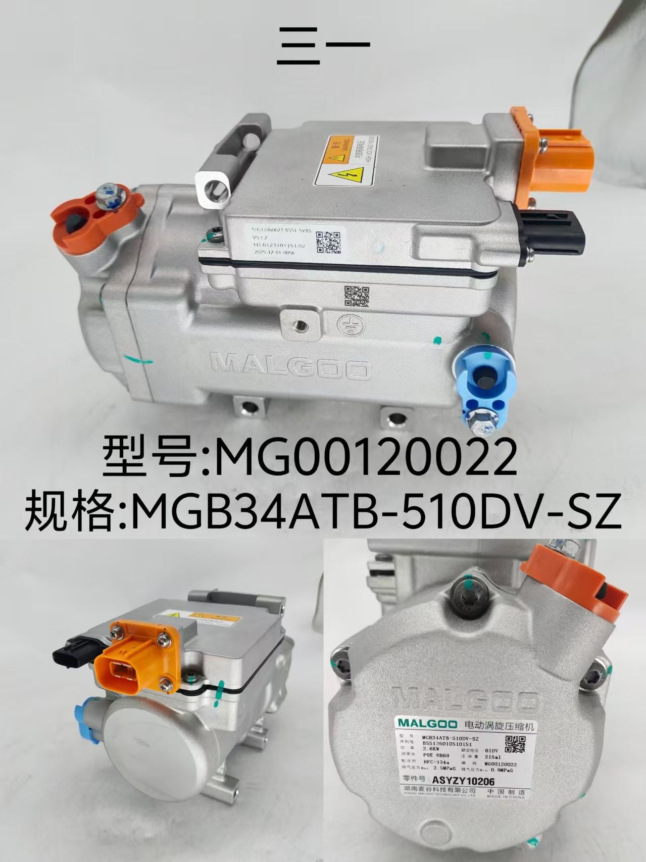 MG00120022 MGB34AT-510DV-SZ electric air compressor OEM