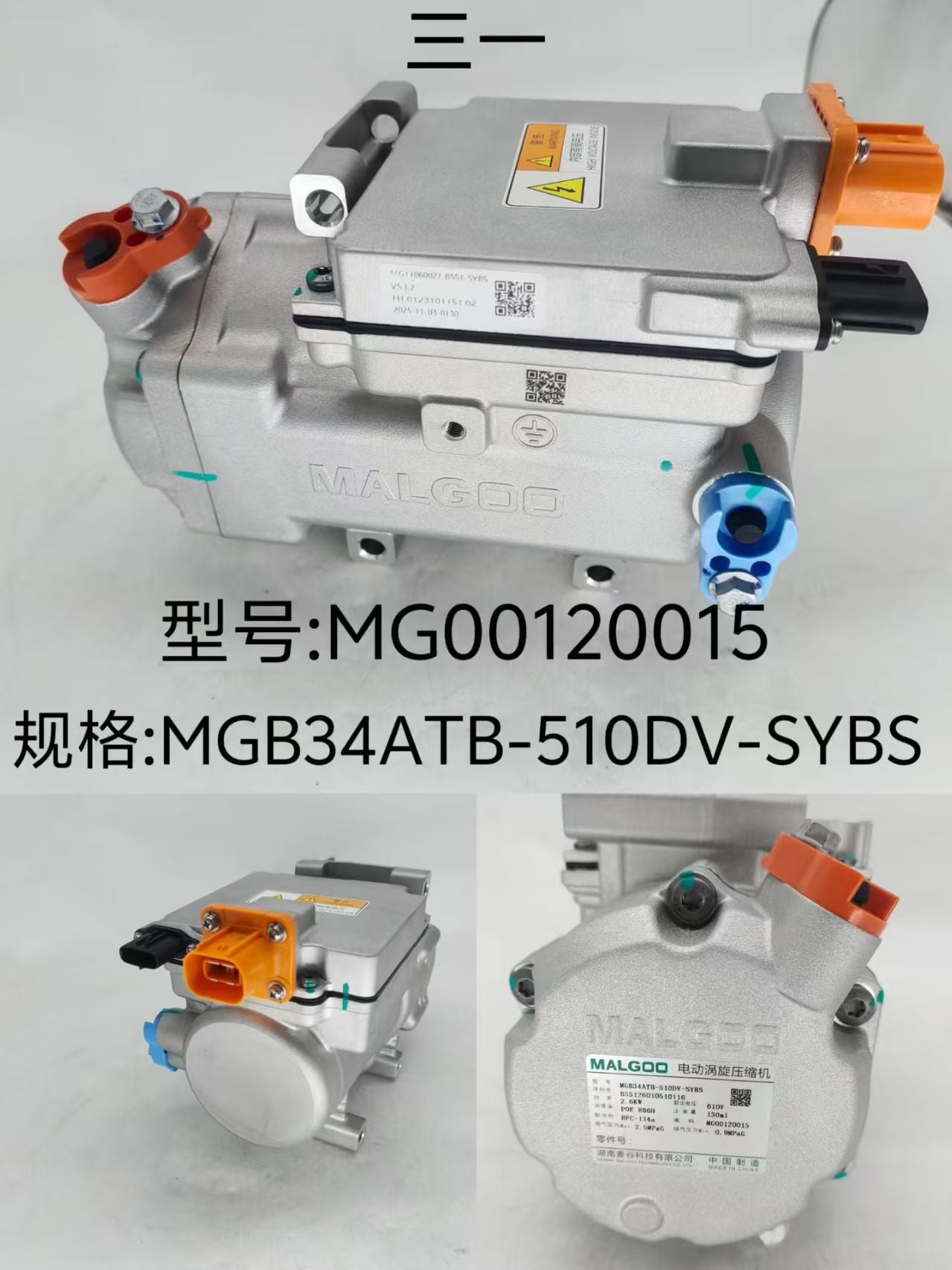 MG00120015 MGB34AT-510DV-SYBS electric air compressor OEM