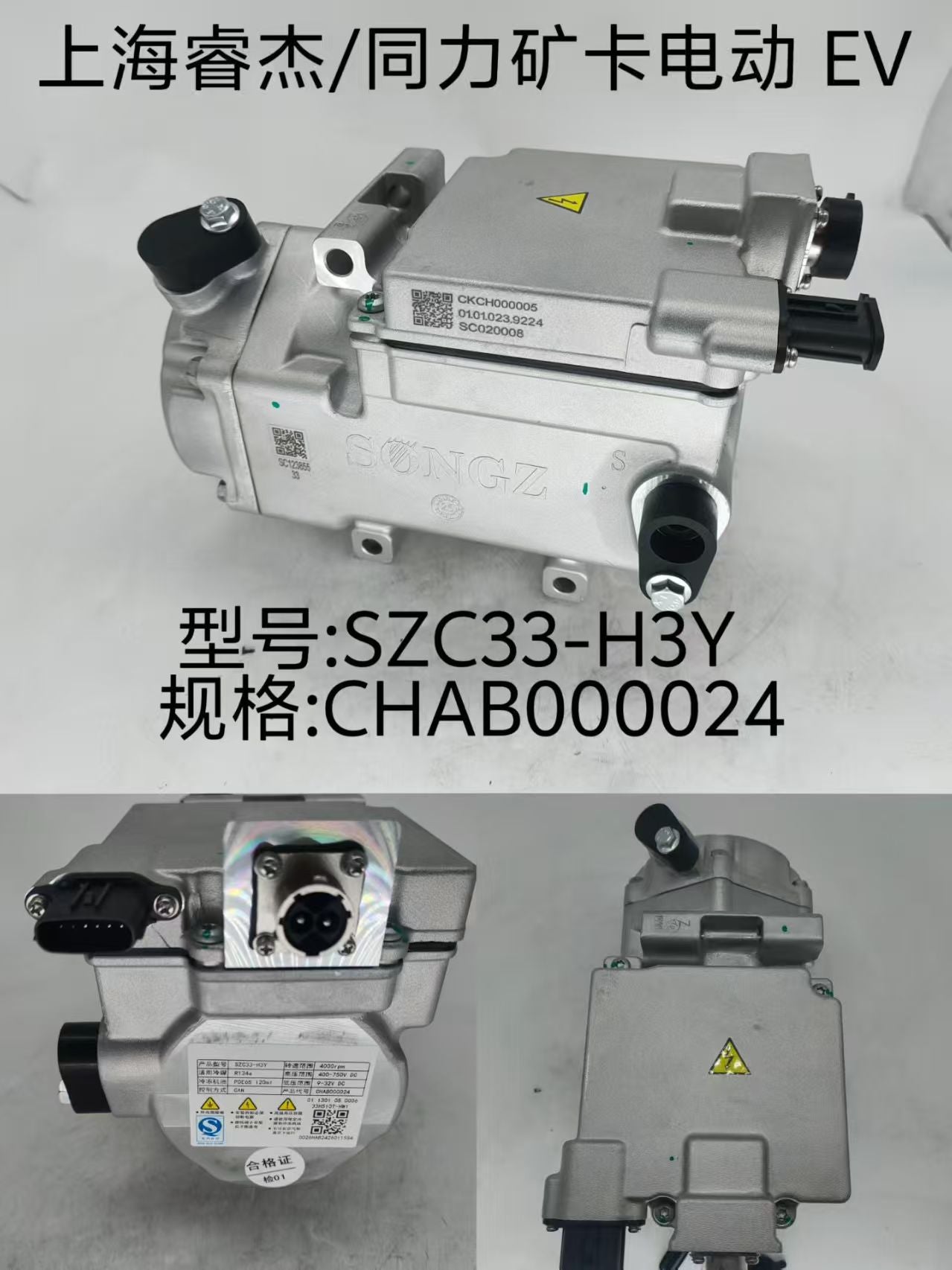SZC33-H3Y CHAB000024 electric air compressor OEM