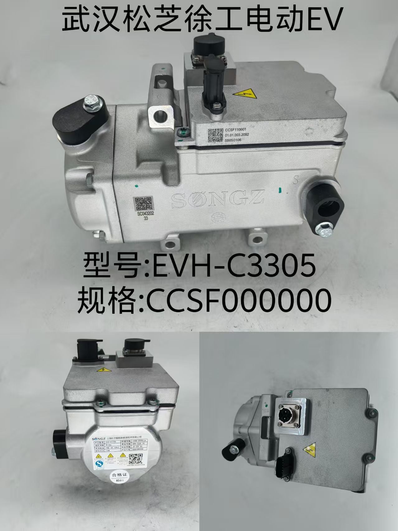EVH-C3305 CCSF000000 electric air compressor OEM