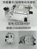 SZC33-H3Y CHAB000039 electric air compressor OEM