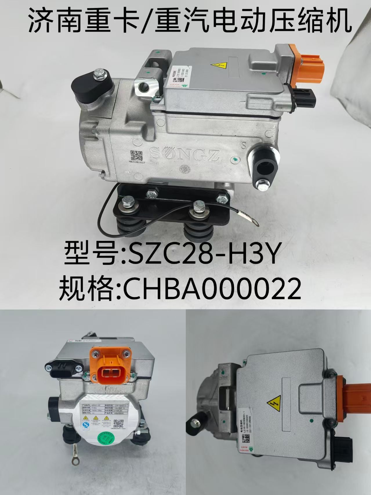 SZC28-H3Y CHBA000022 electric air compressor OEM