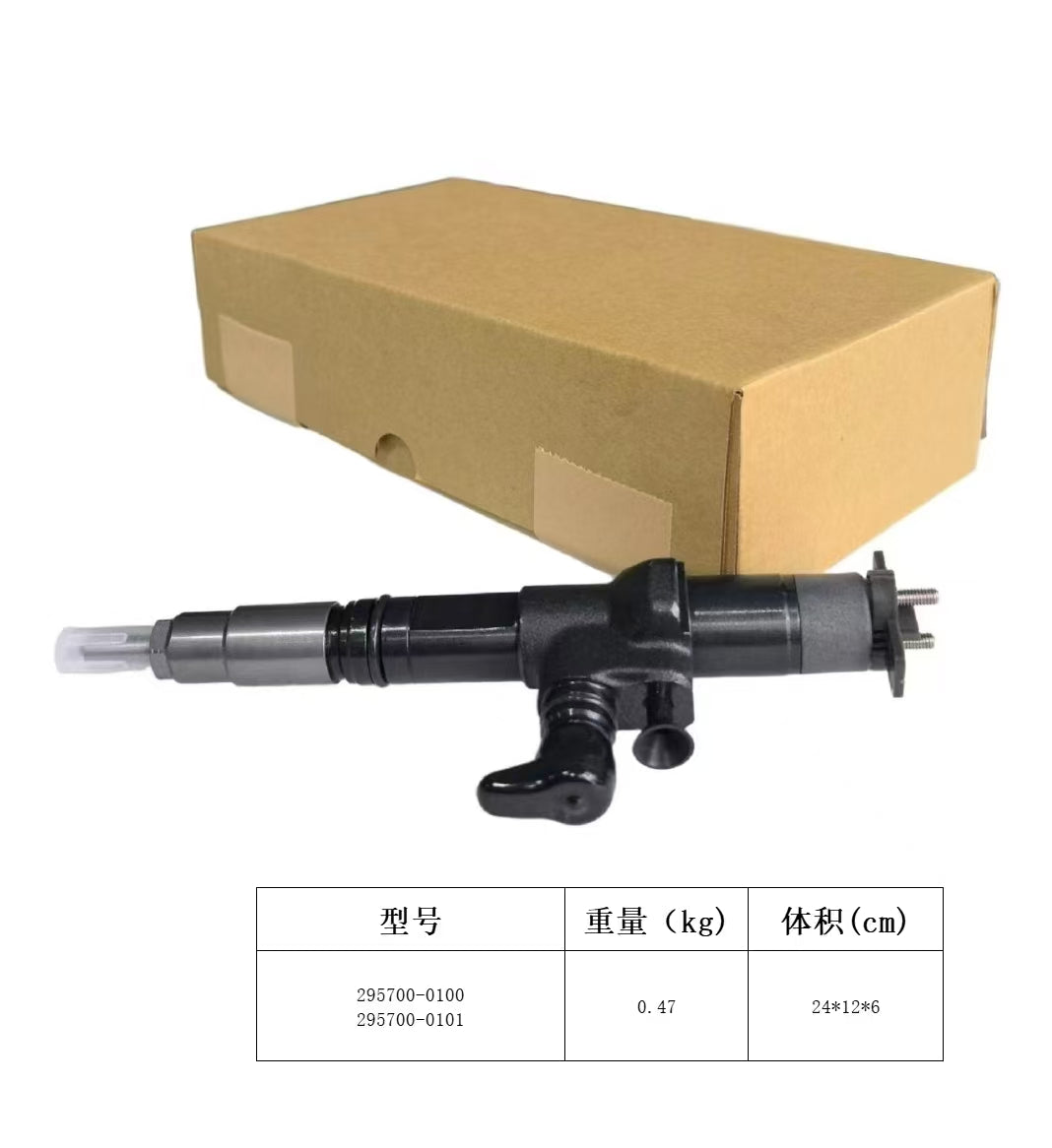 295700-0100 1J508-53051 295700-0101 1J508-53070 fuel injector assembly