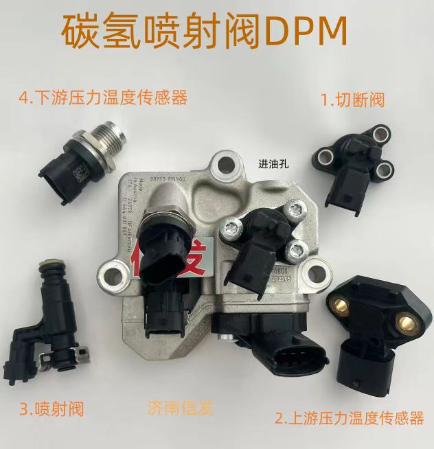 610800220082 0444031022 082V11103-5034 1104140-E4600 0444031027 Carbon hydrogen injection valve OEM