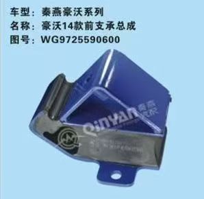 WG9725590600 engine front support OEM