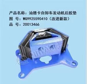 WG9925590410 engine rear suspension support OEM