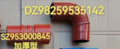 DZ98259535142 SZ953000845 retarder rubber hose OEM