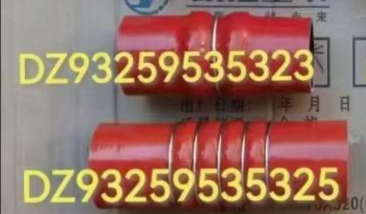 DZ93259535323 DZ93259535325 retarder rubber hose OEM