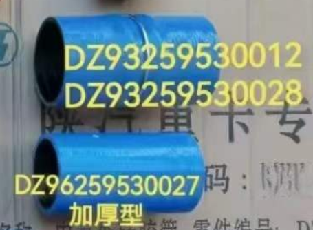 DZ93259530012 DZ93259530028 DZ96259530027 retarder rubber hose OEM