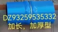 DZ93259535332 retarder rubber hose OEM