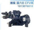 1013076818 CFV valve assembly OEM