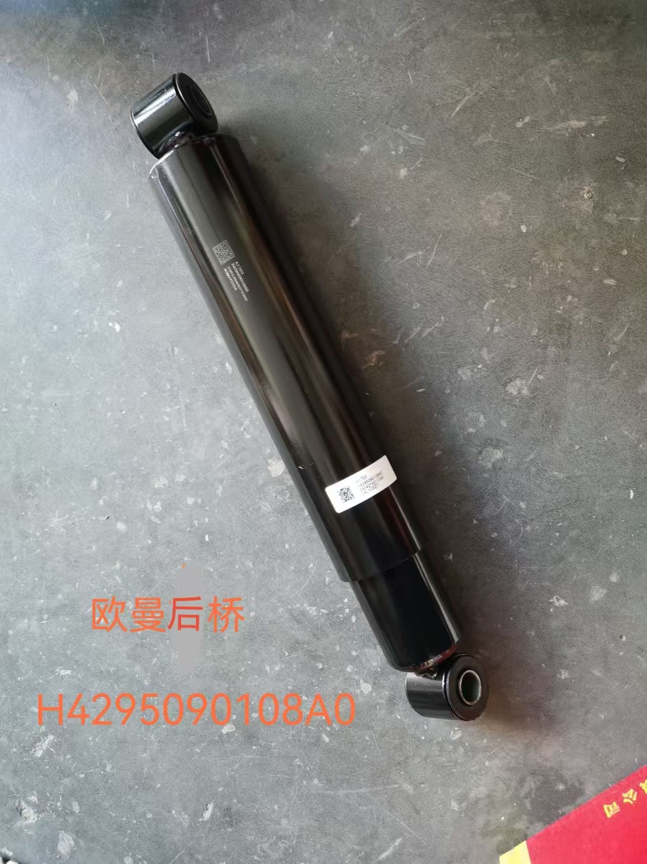 H4295090108A0 rear axle shock absorber OEM