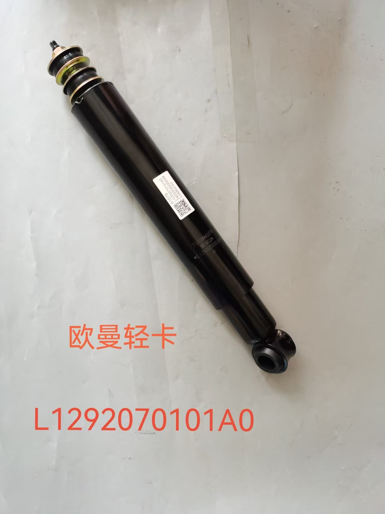 L1292070101A0 shock absorber OEM
