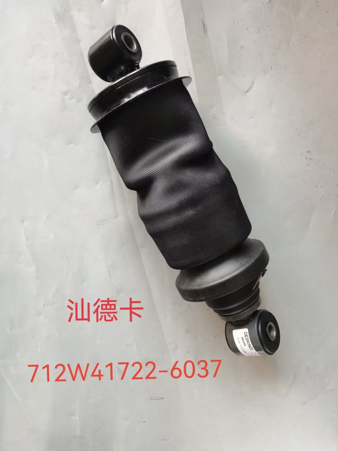 712W41722-6037 shock absorber OEM