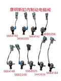 5664146 5662249 5564525 5442626 5664144 Cylinder brake solenoid valve OEM