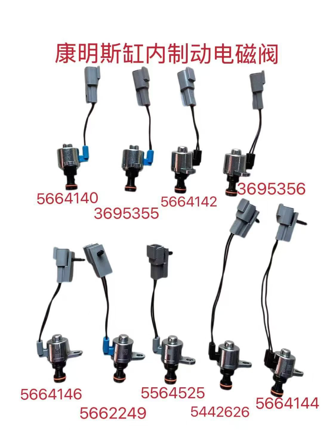 5664146 5662249 5564525 5442626 5664144 Cylinder brake solenoid valve OEM