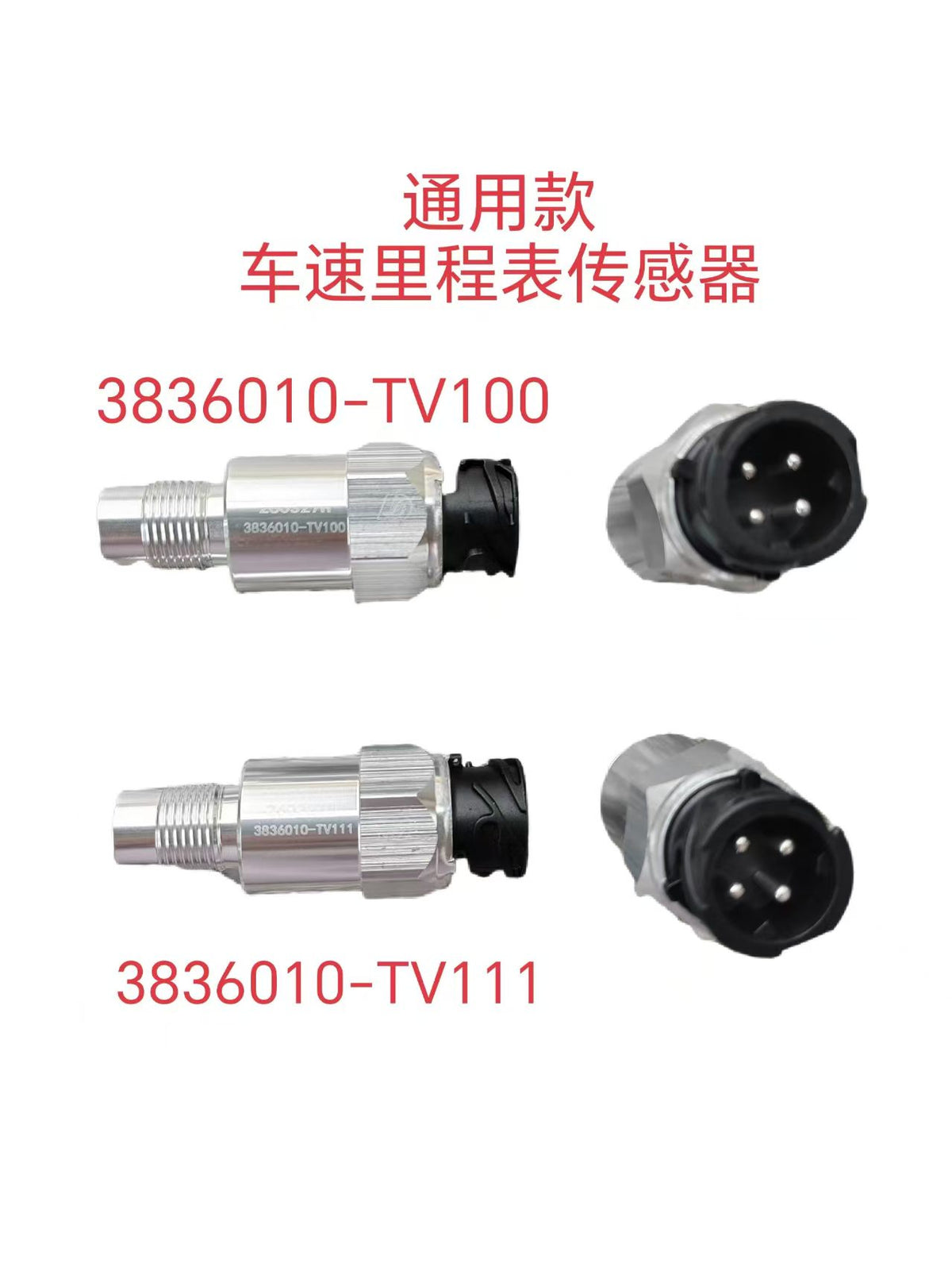 3836010-TV100 Odometer Sensor OEM