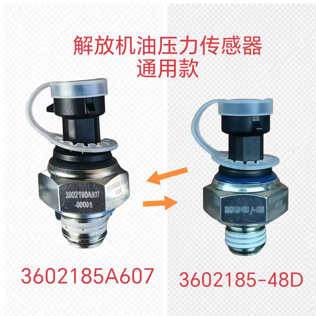 3602185A607 Oil Pressure Sensor OEM