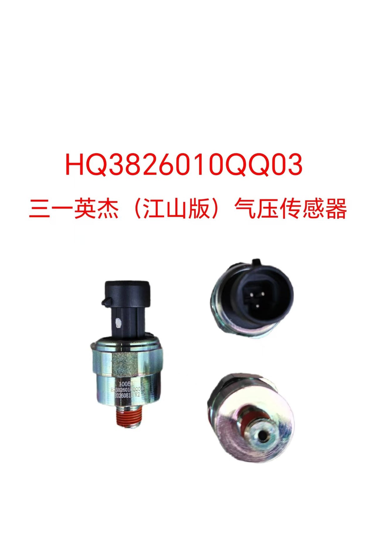 HQ3826010QQ03 Pressure Sensor OEM