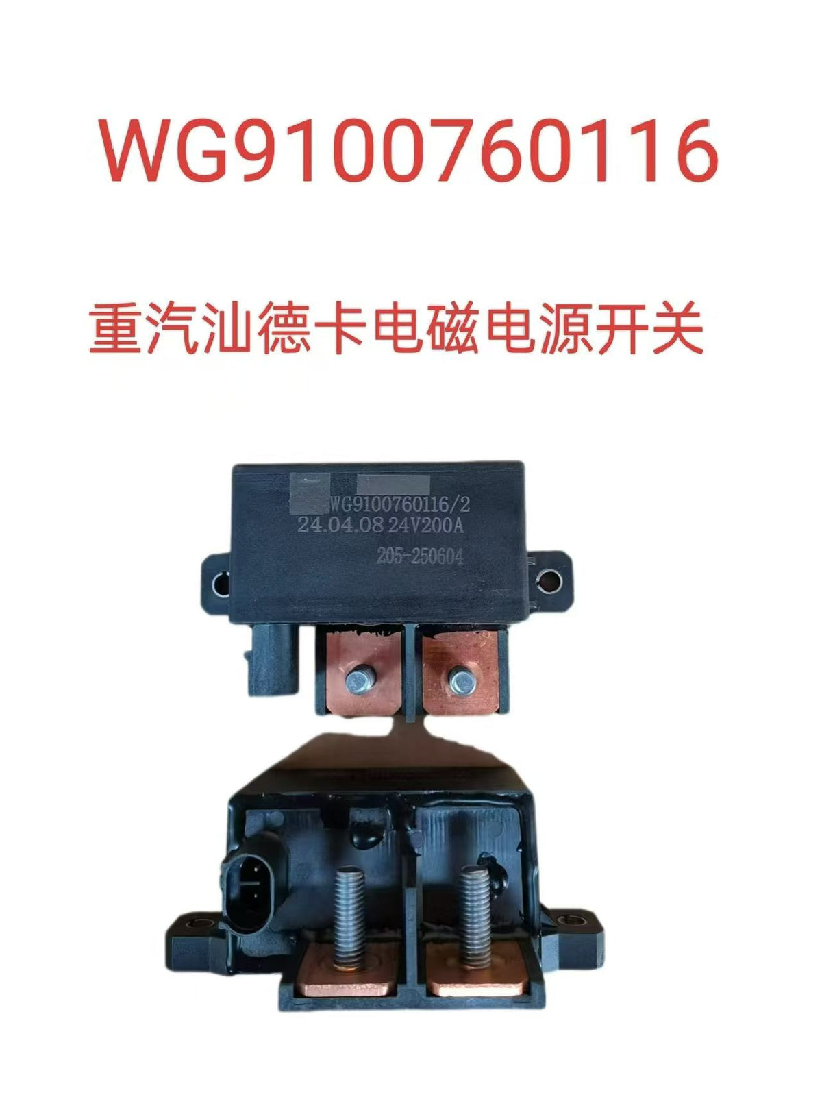 WG9100760116 Power Switch OEM